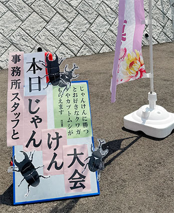 スタッフ